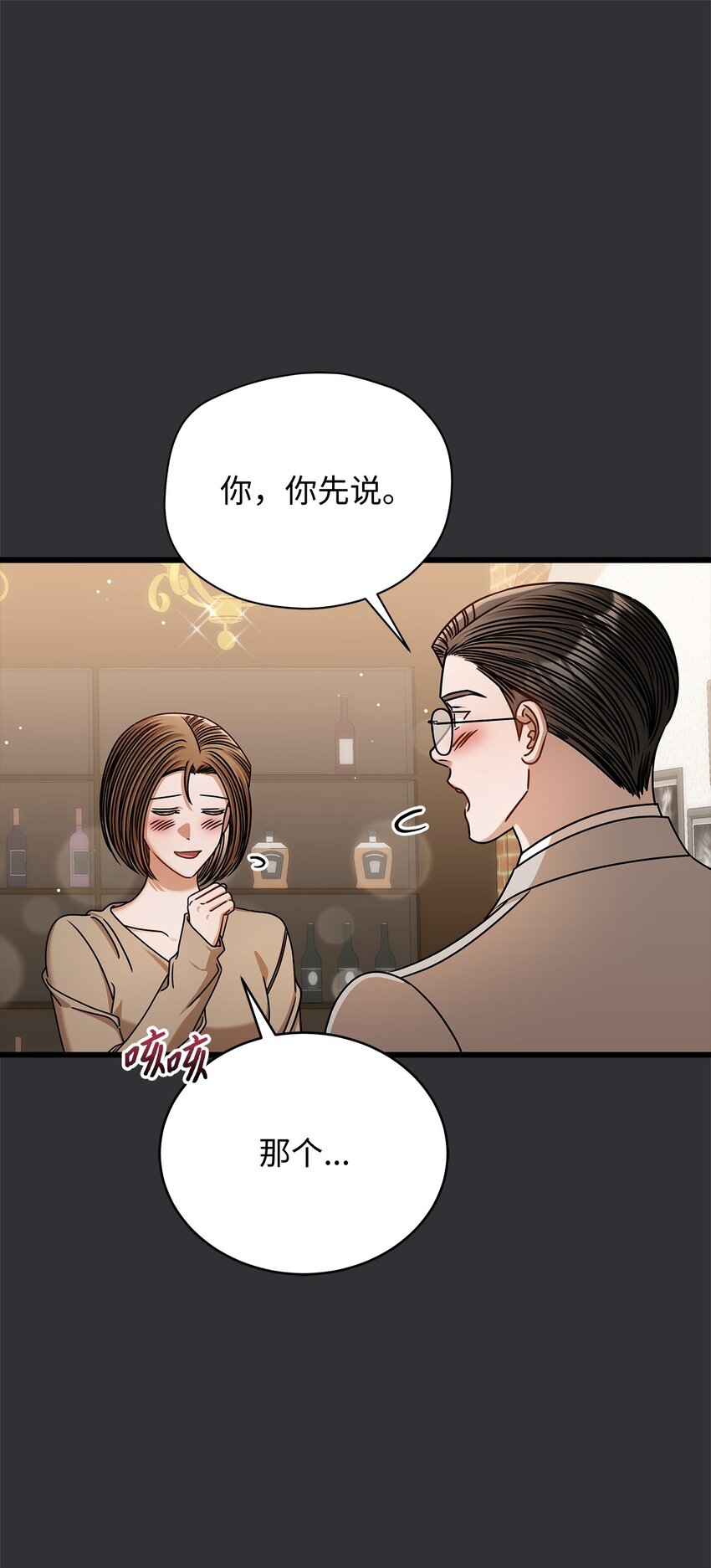 87 相恋(1/2)-第87话