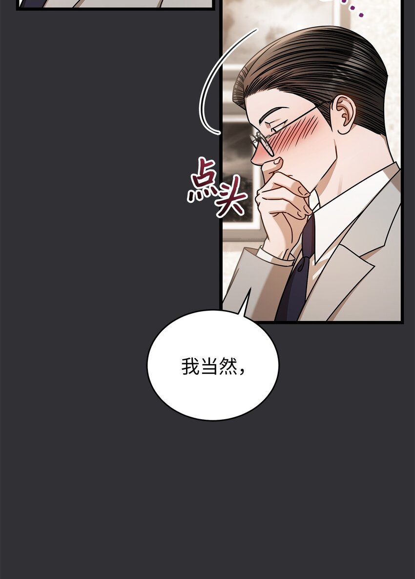 87 相恋(1/2)-第87话