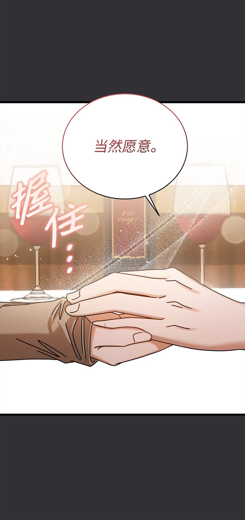 87 相恋(1/2)-第87话