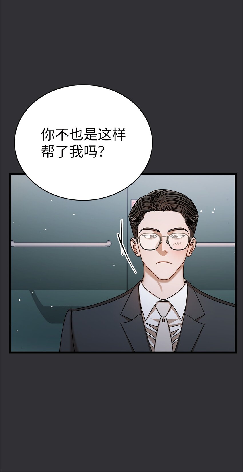 87 相恋(1/2)-第87话