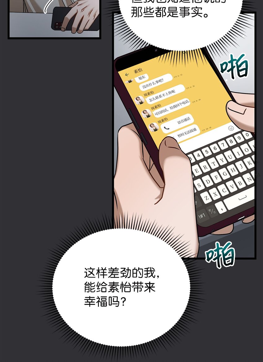 89 我很想你(1/2)-第89话