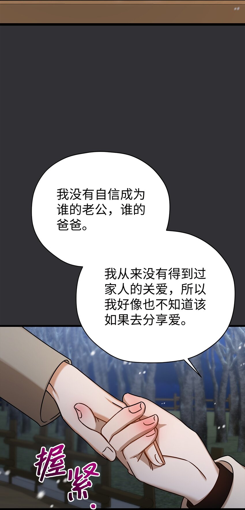 89 我很想你(1/2)-第89话