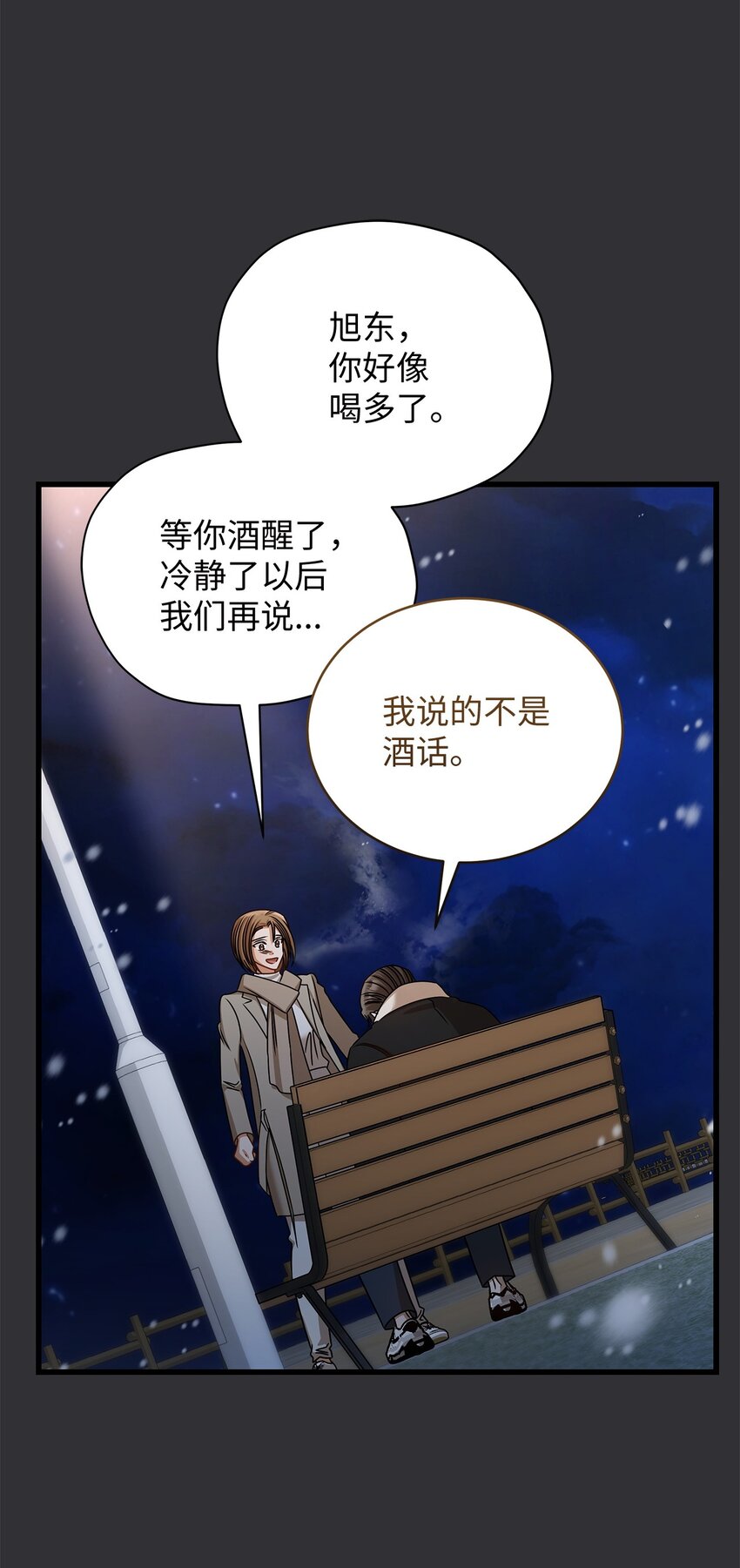89 我很想你(1/2)-第89话