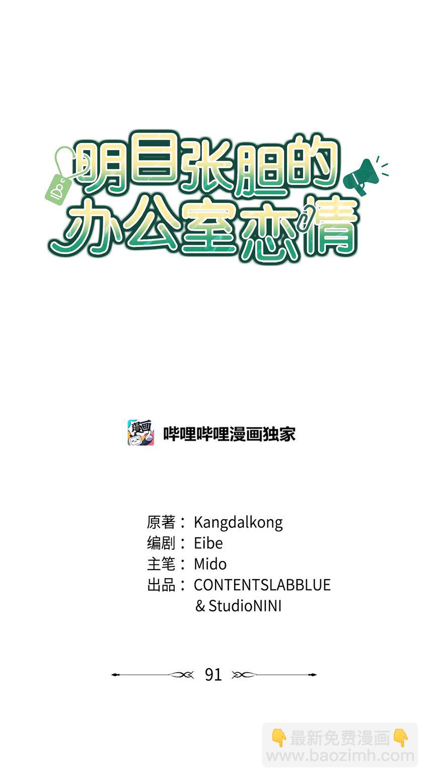91 重新开始(1/2)-第91话