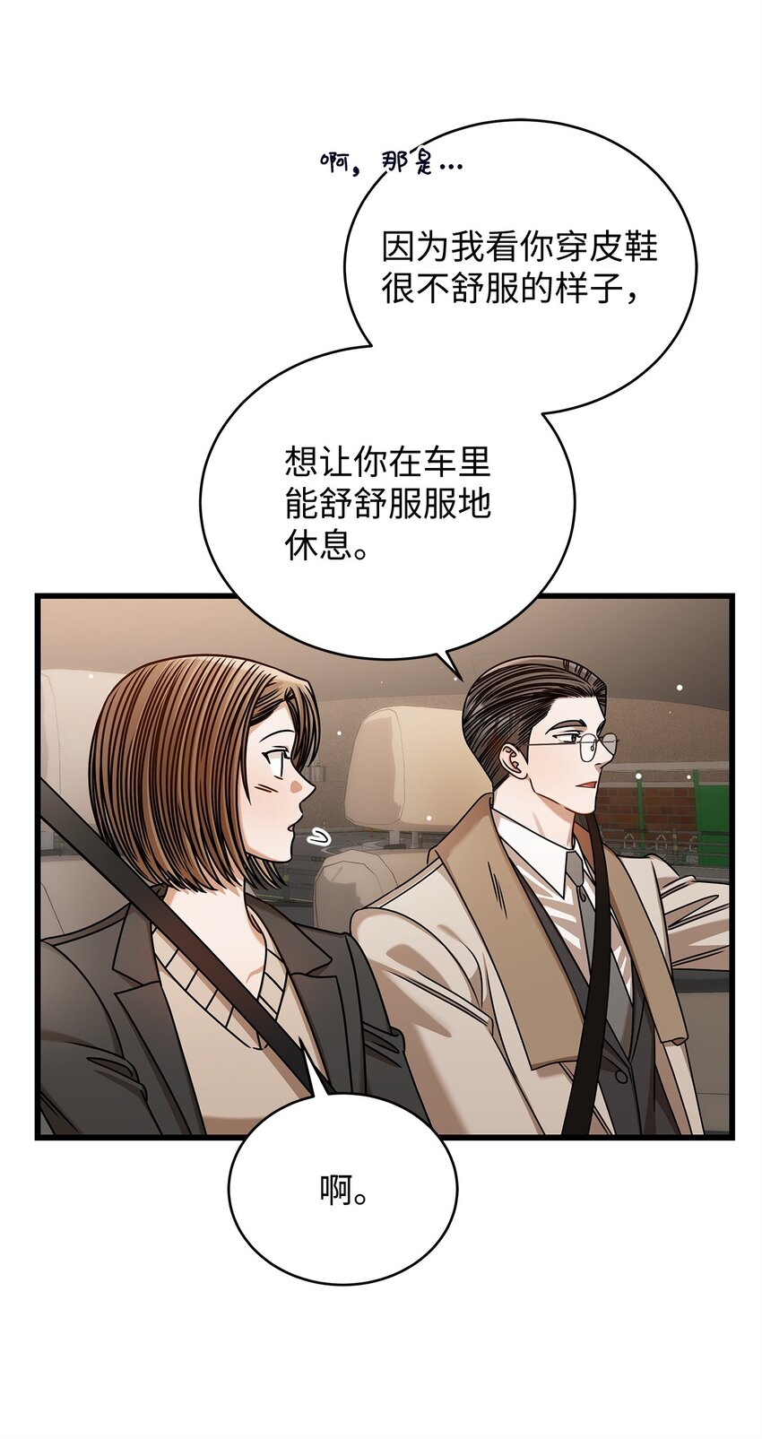 93 求得原谅(1/2)-第93话