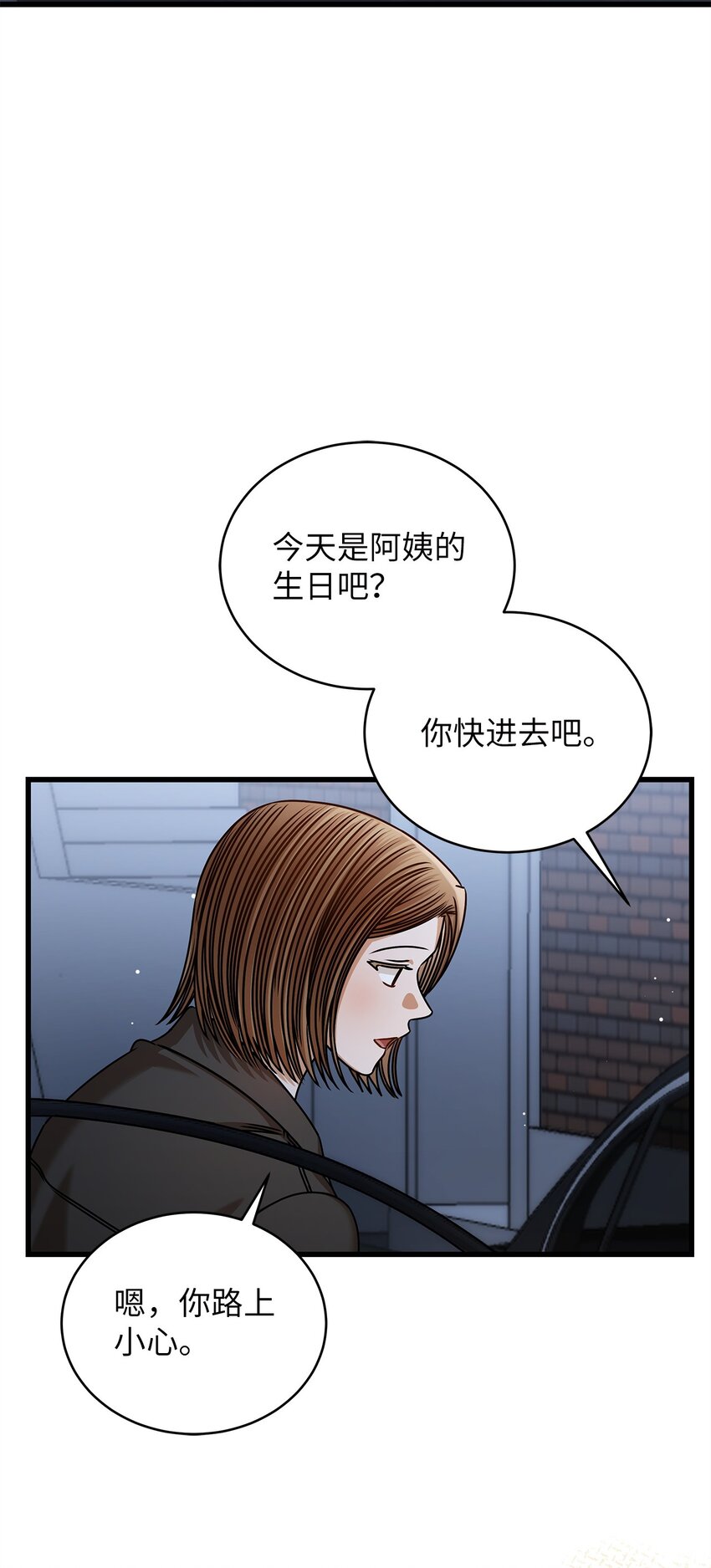 93 求得原谅(1/2)-第93话