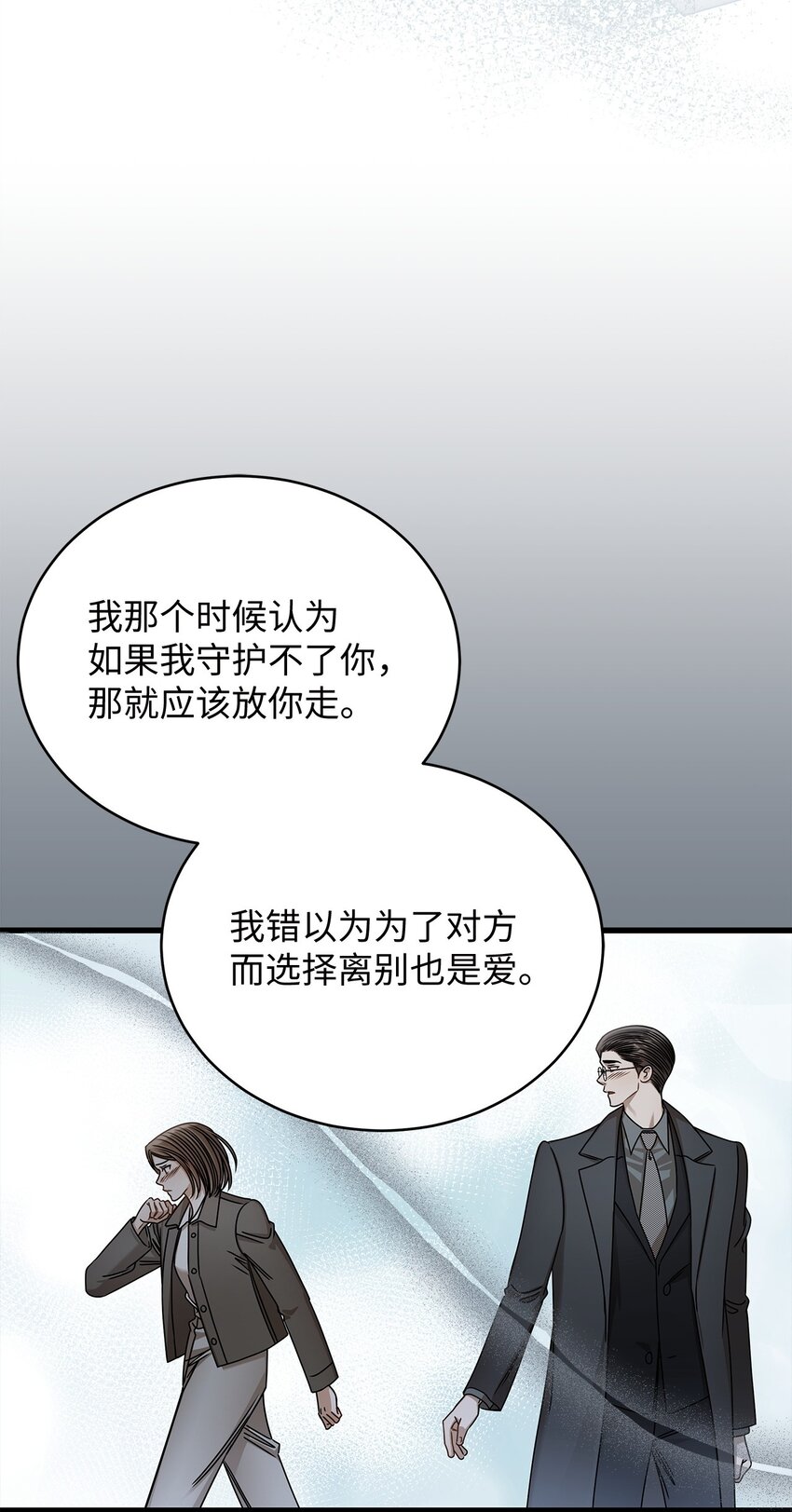 93 求得原谅(1/2)-第93话