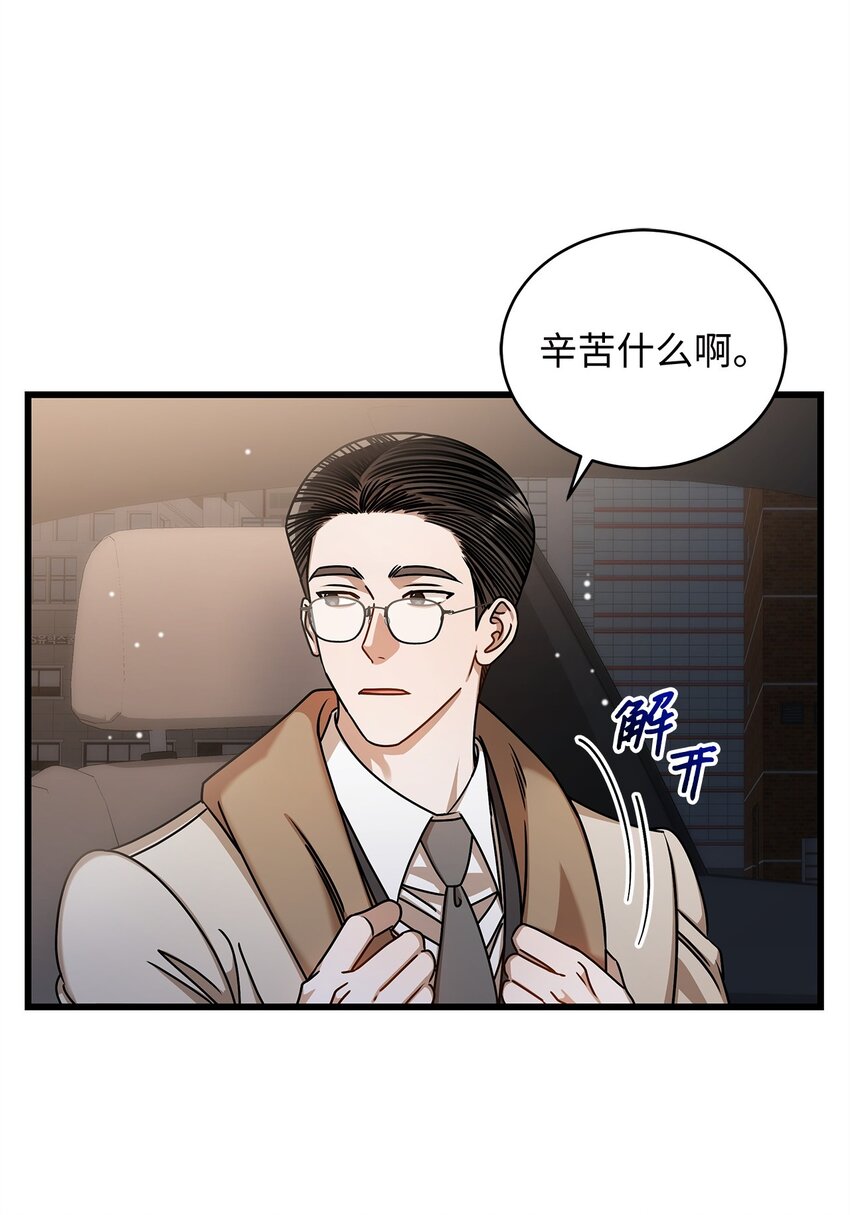 93 求得原谅(1/2)-第93话