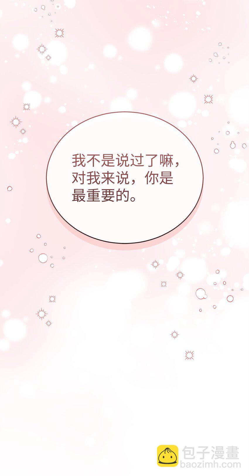 95 酒局(1/2)-第95话