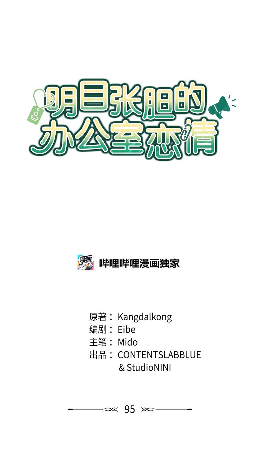 95 酒局(1/2)-第95话