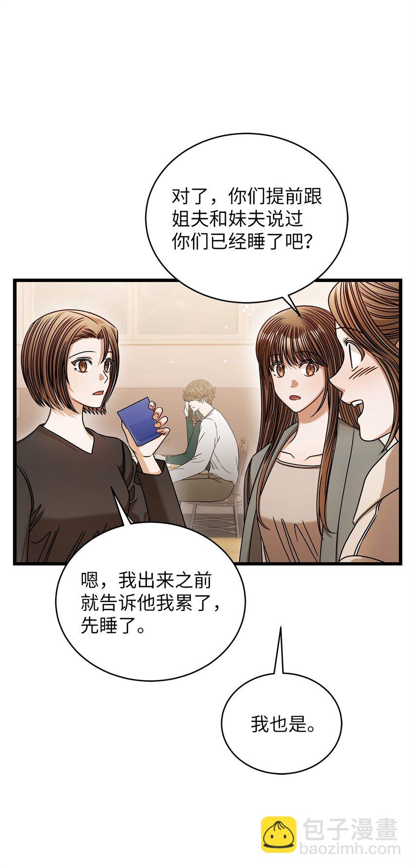 95 酒局(1/2)-第95话