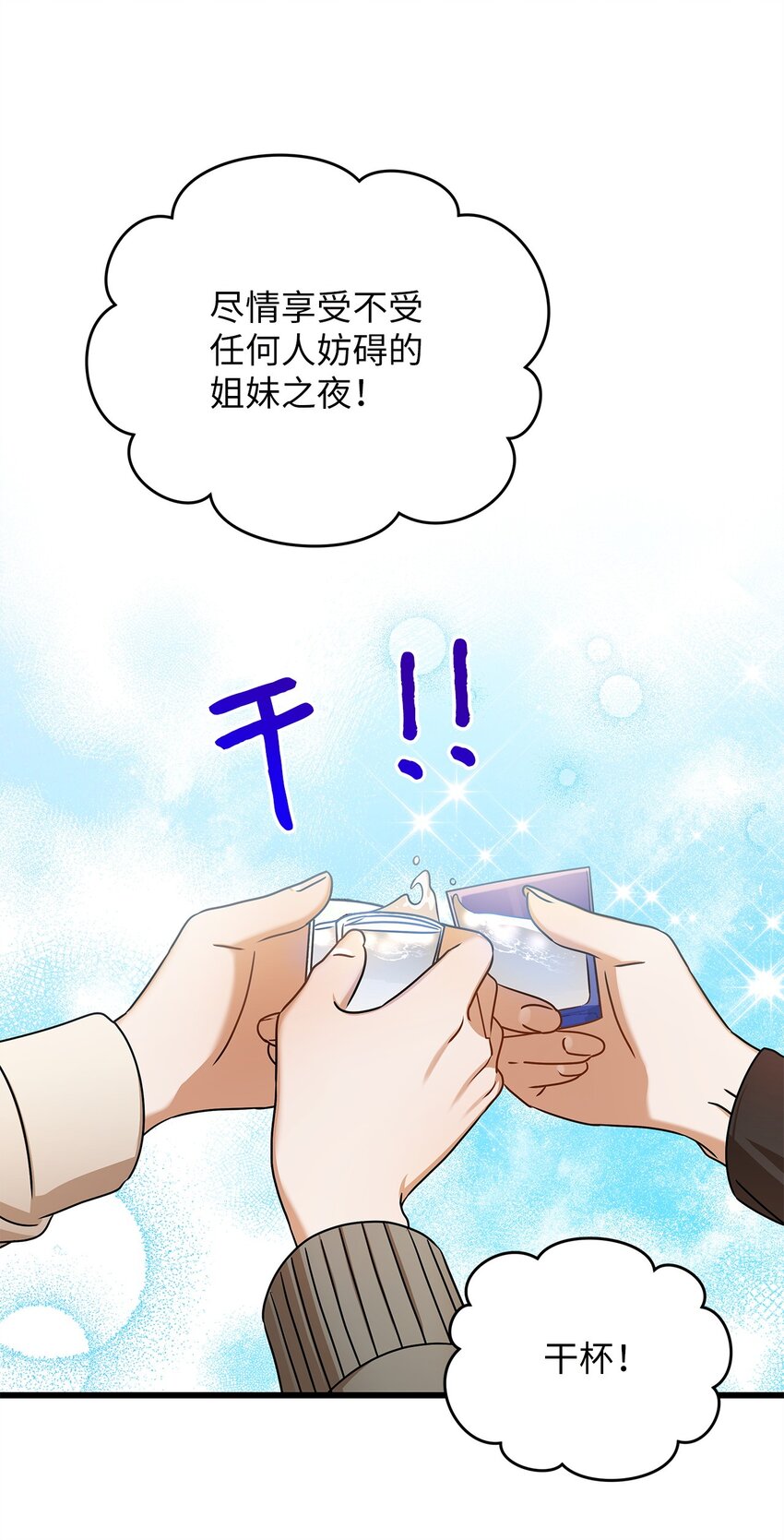 95 酒局(1/2)-第95话