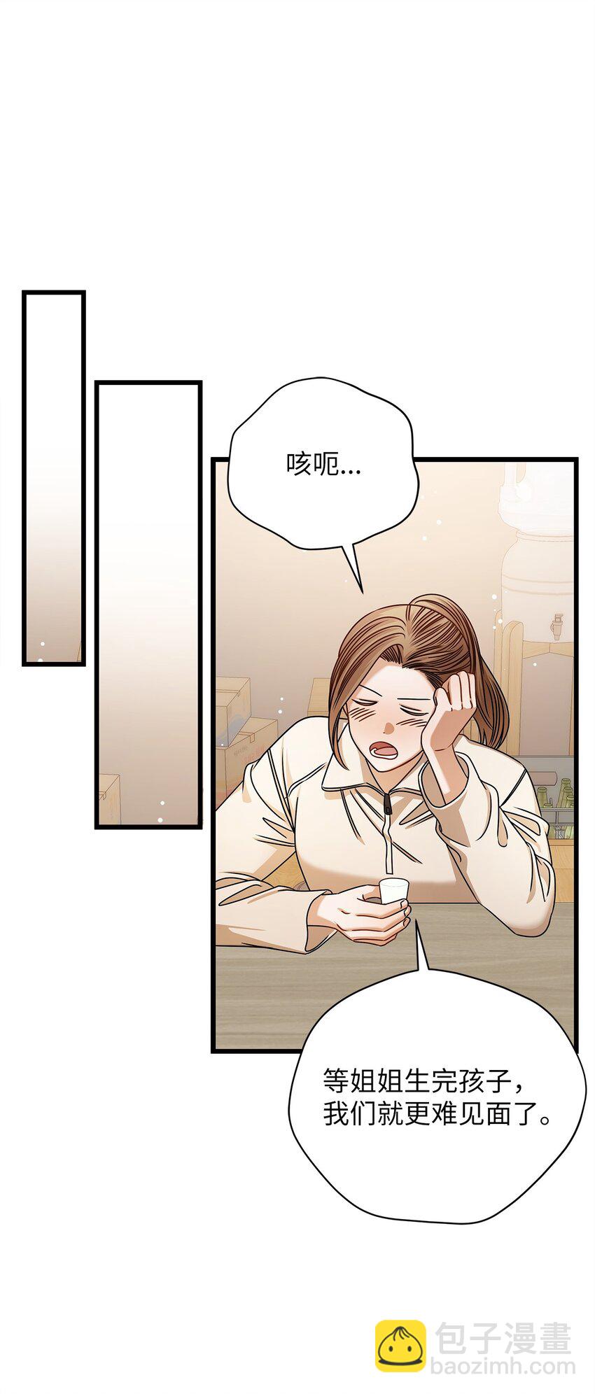 95 酒局(1/2)-第95话