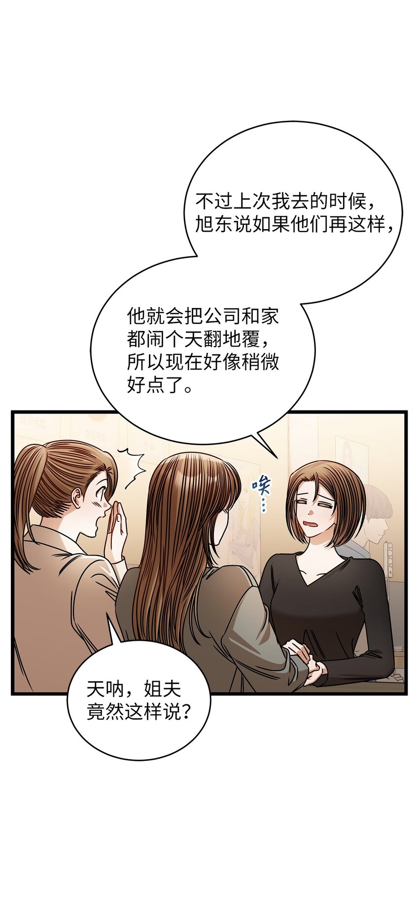95 酒局(1/2)-第95话