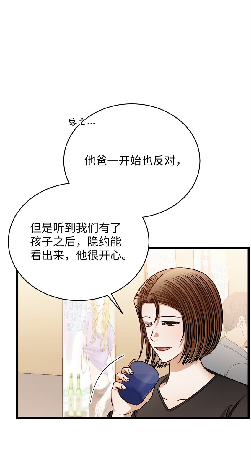 95 酒局(1/2)-第95话