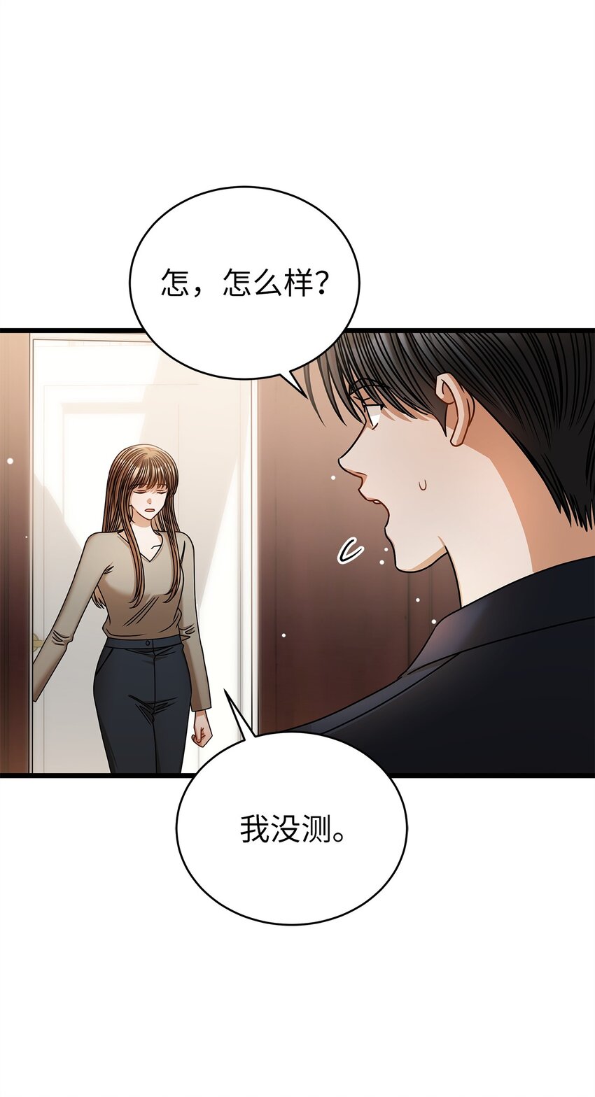 95 酒局(1/2)-第95话