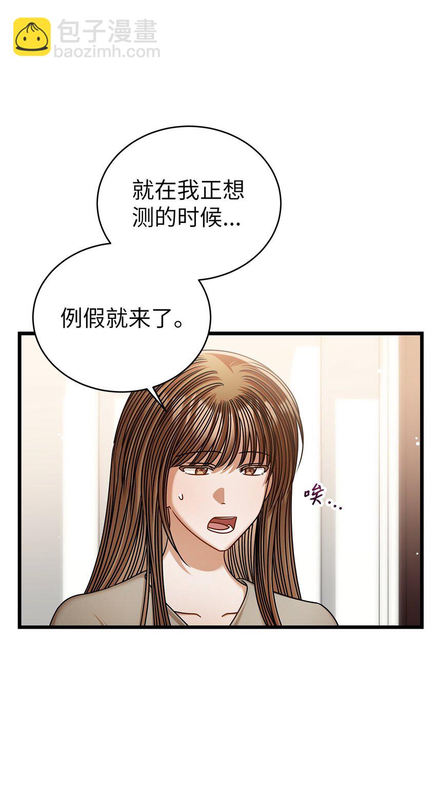 95 酒局(1/2)-第95话
