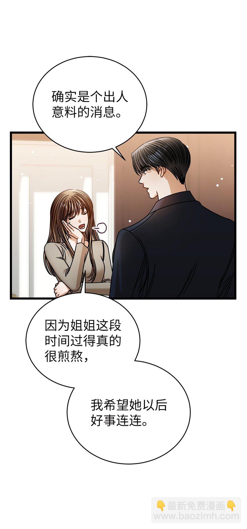 95 酒局(1/2)-第95话