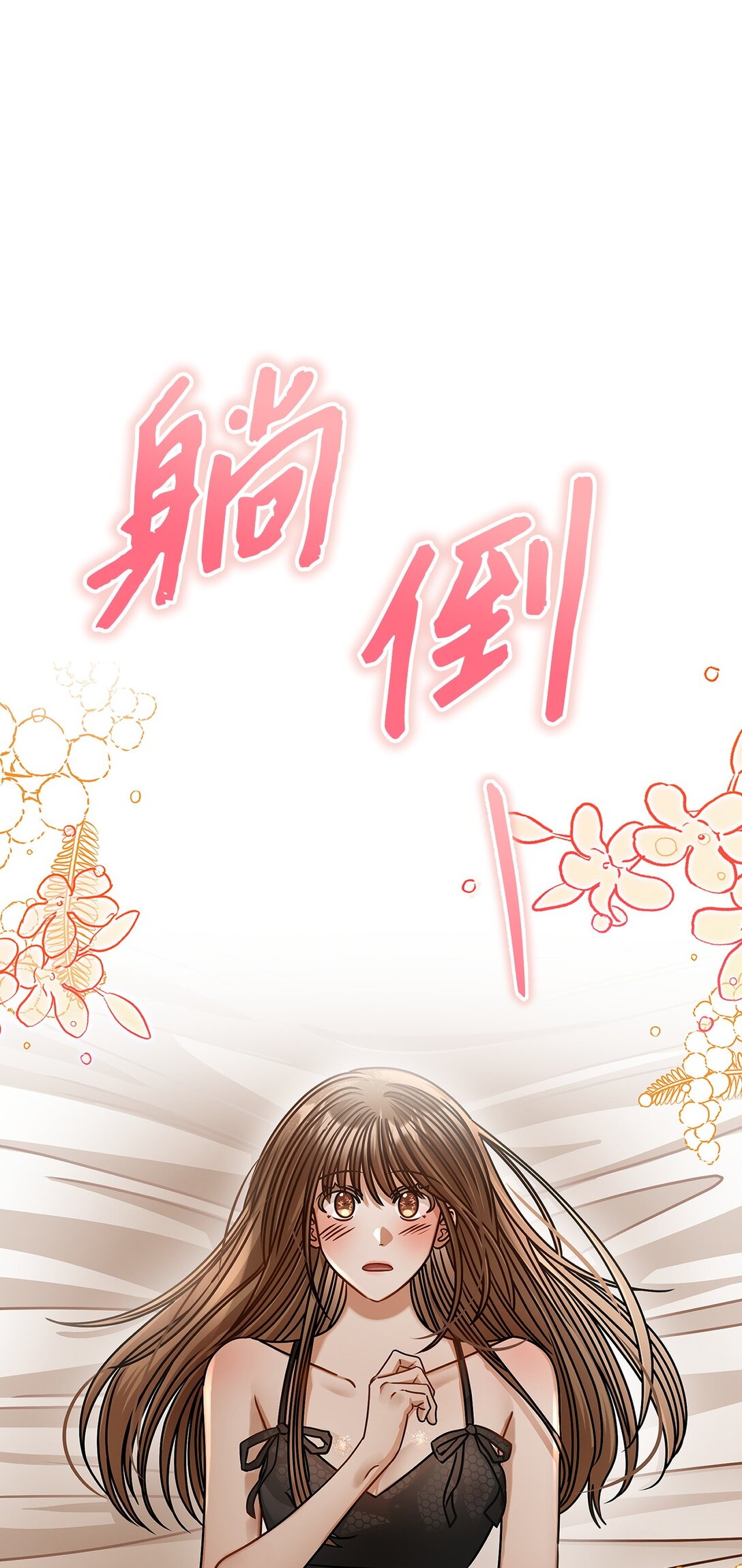 97 幸福(1/2)-第97话