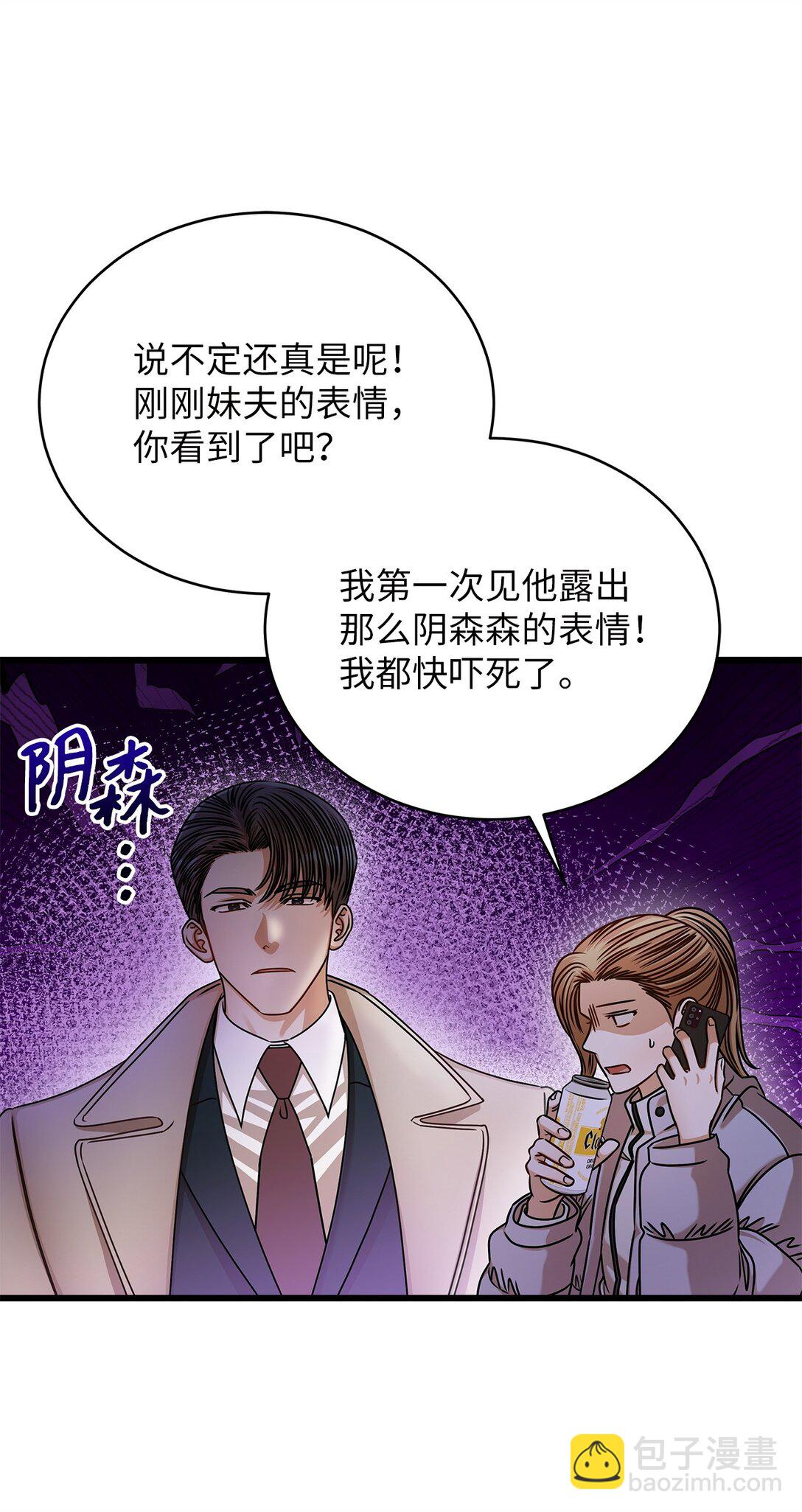97 幸福(1/2)-第97话