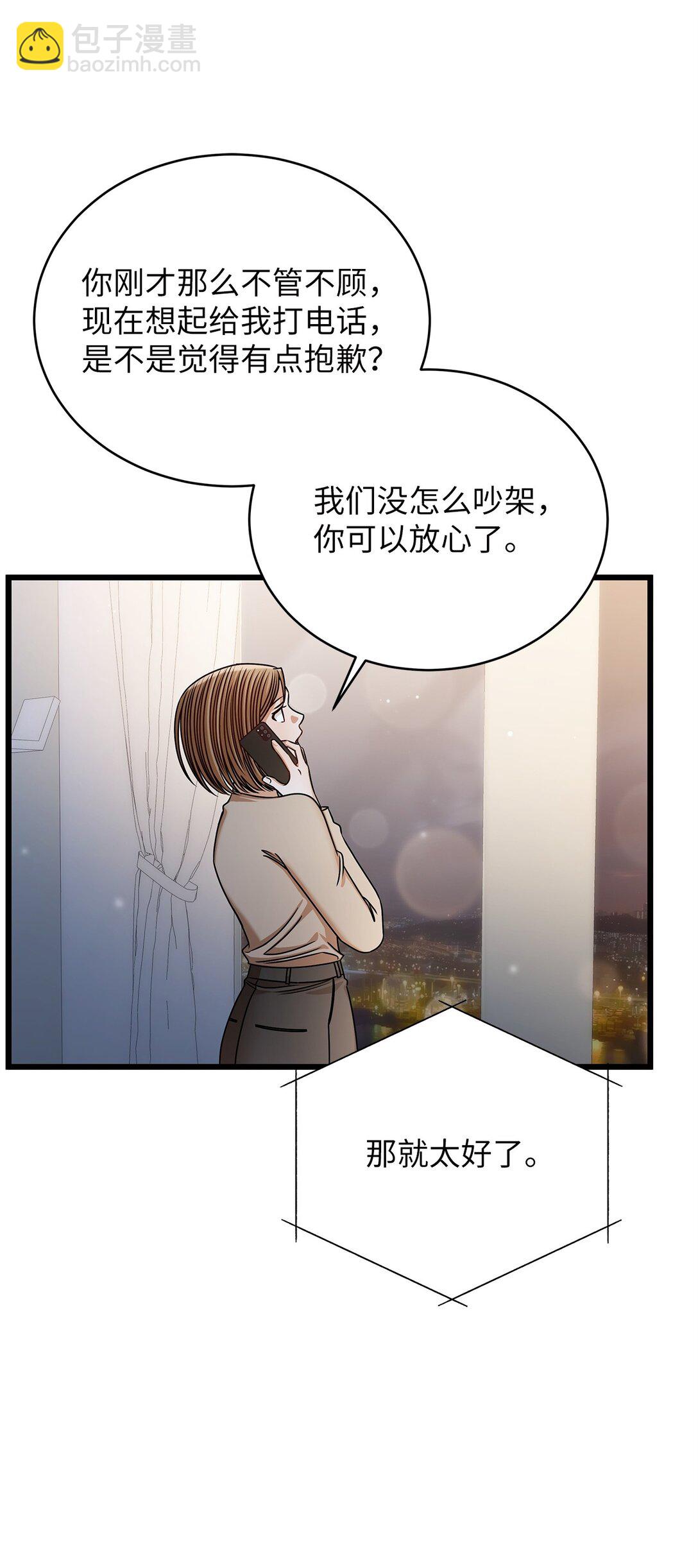 97 幸福(1/2)-第97话
