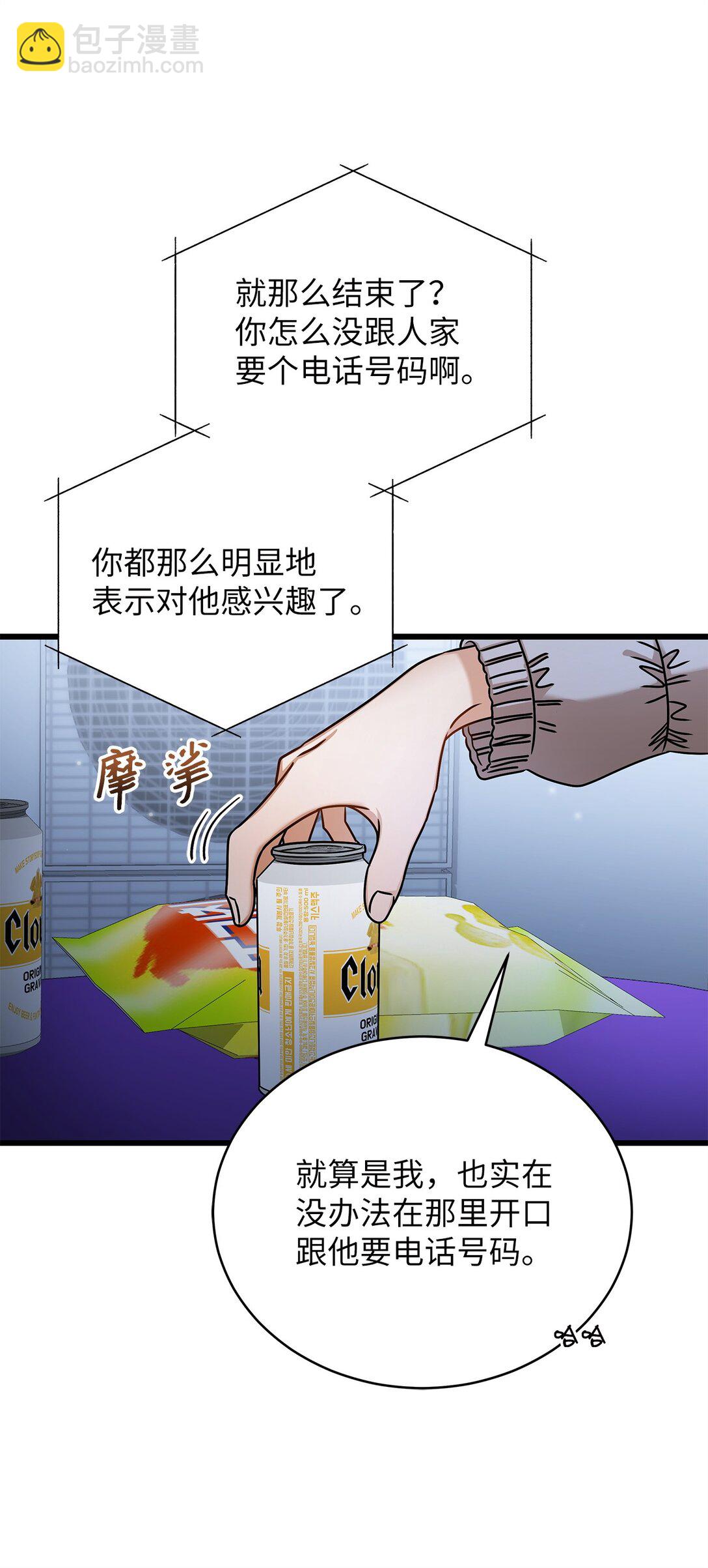 97 幸福(1/2)-第97话