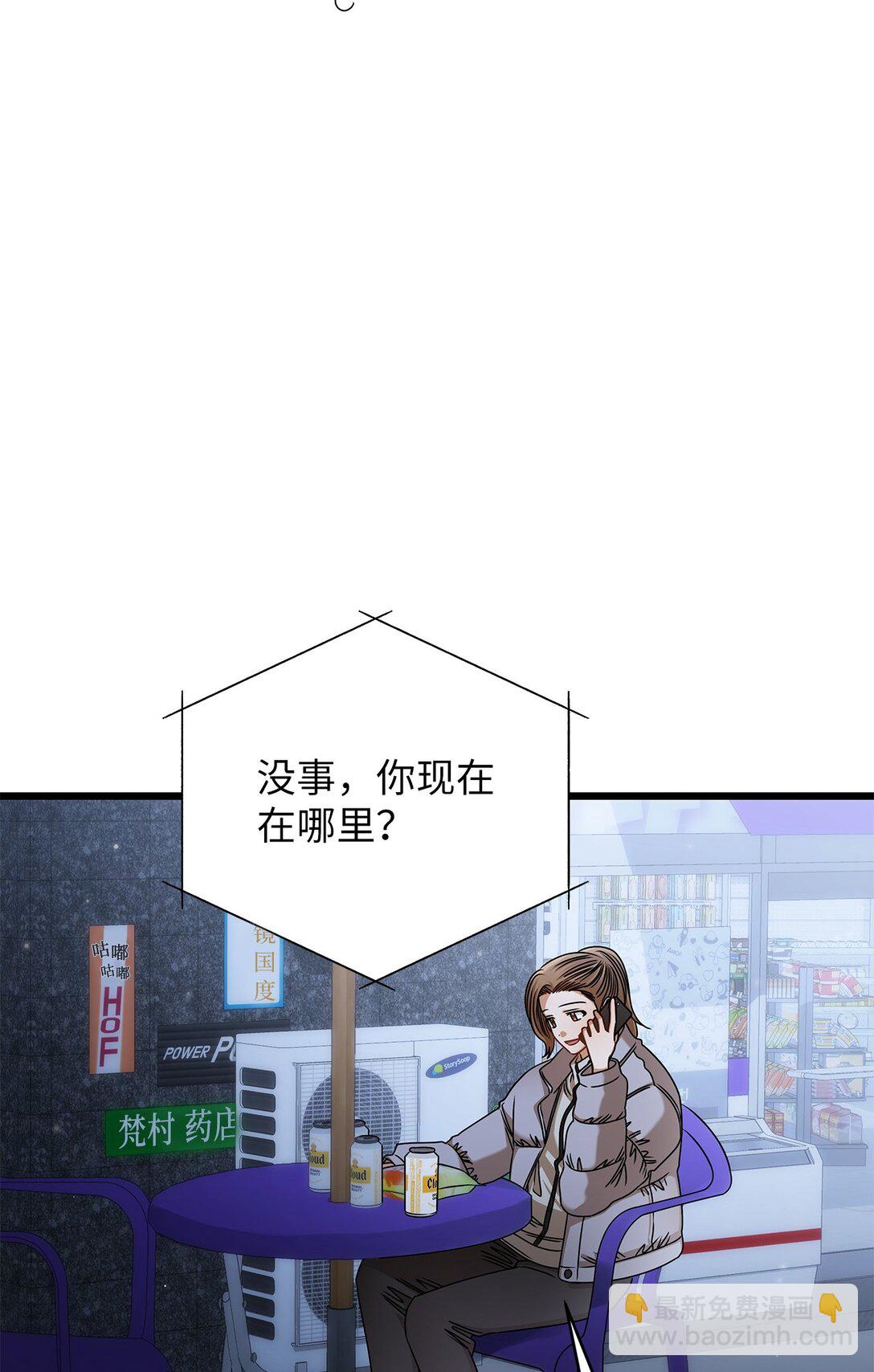 97 幸福(1/2)-第97话