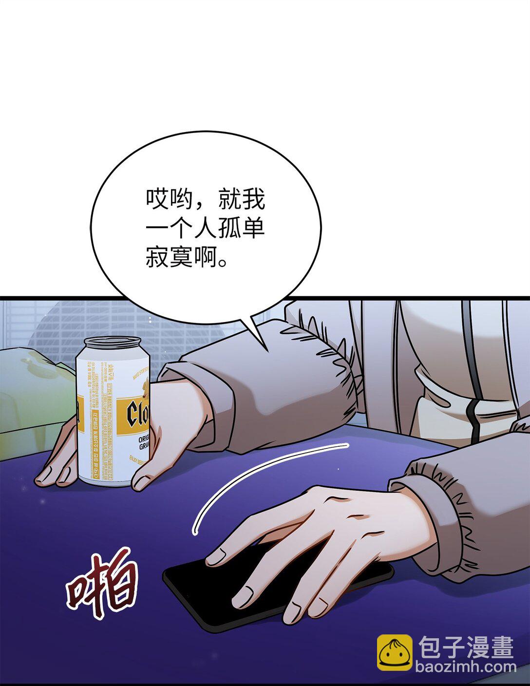 97 幸福(1/2)-第97话