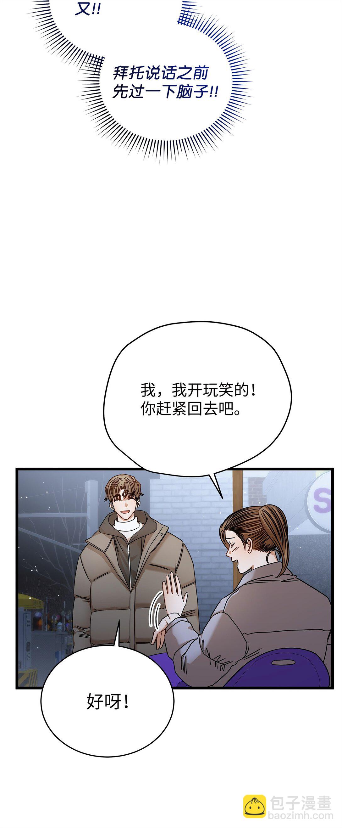 97 幸福(1/2)-第97话