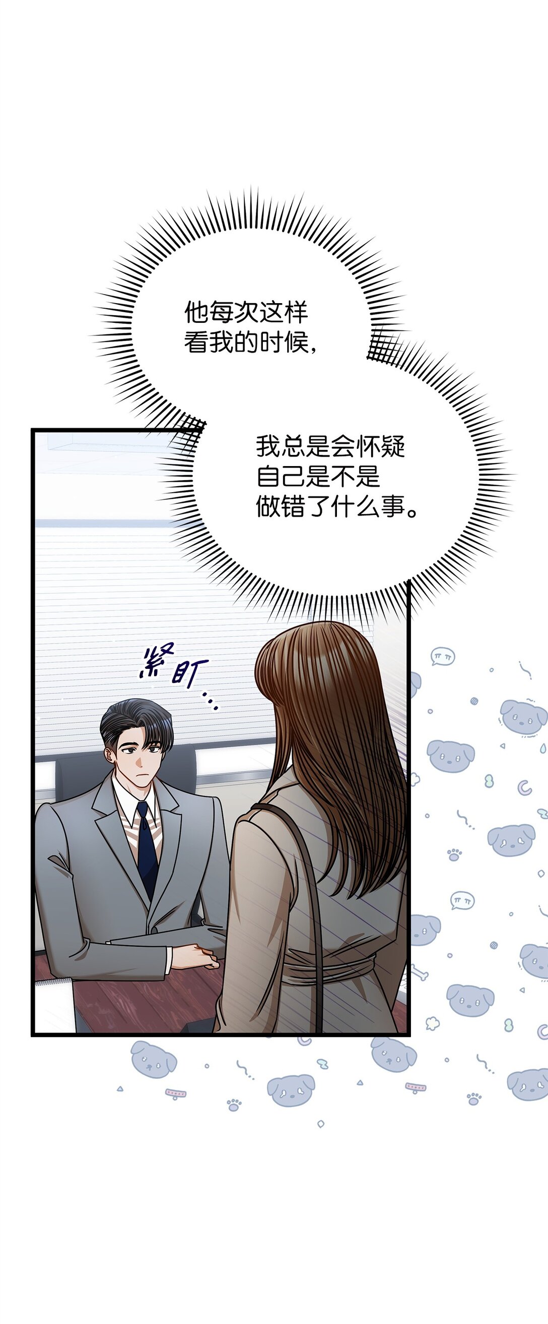 99 他和她(1/2)-第99话