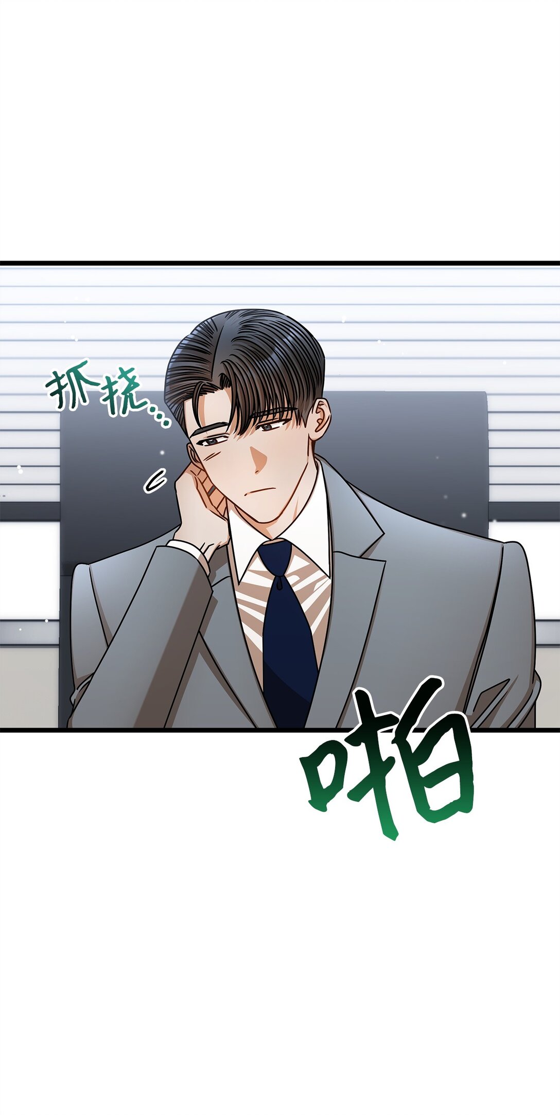 99 他和她(1/2)-第99话