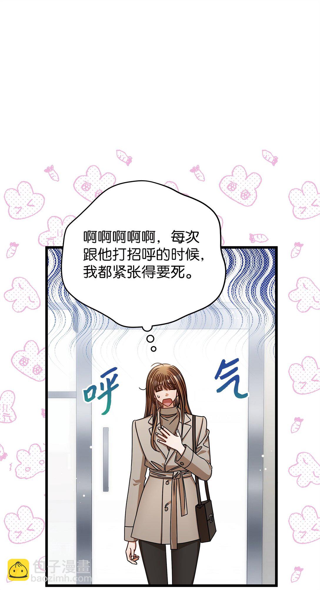 99 他和她(1/2)-第99话