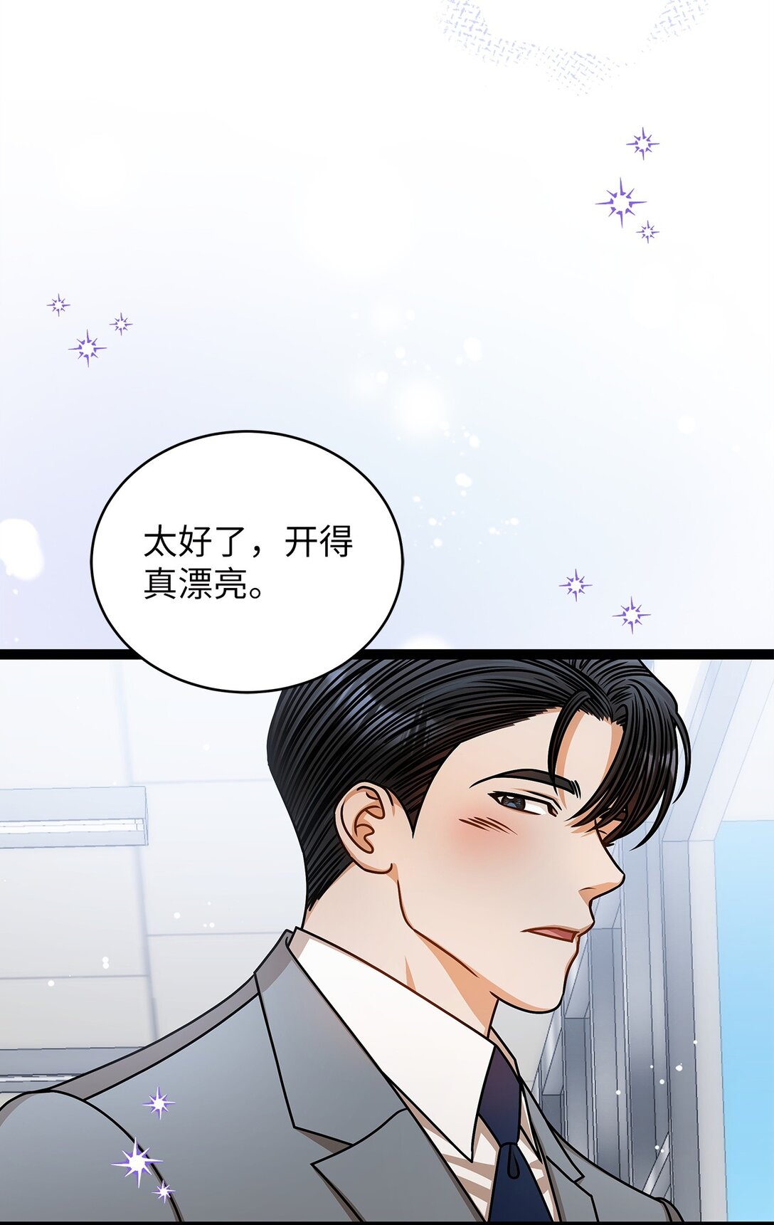 99 他和她(1/2)-第99话