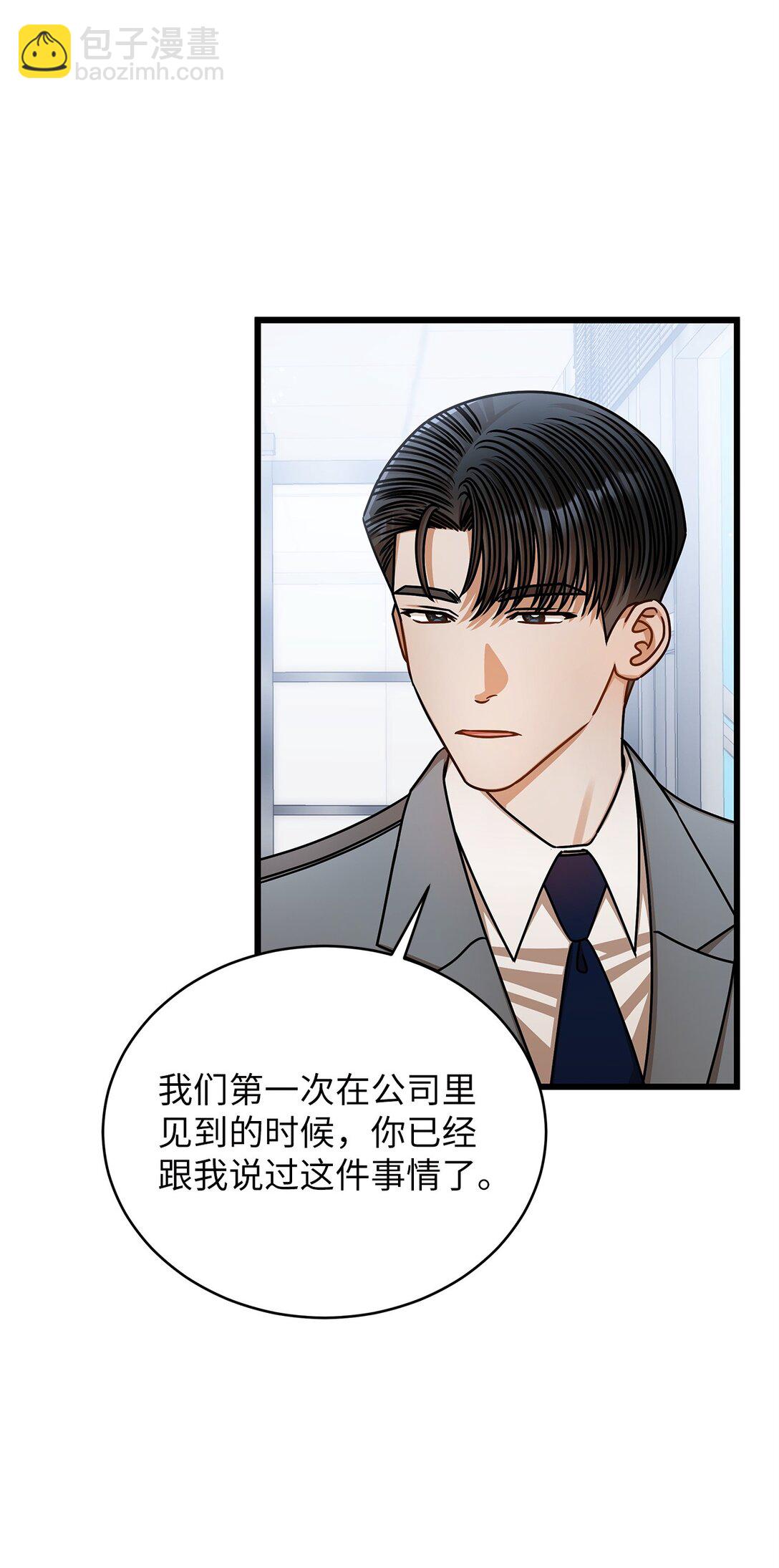 99 他和她(1/2)-第99话