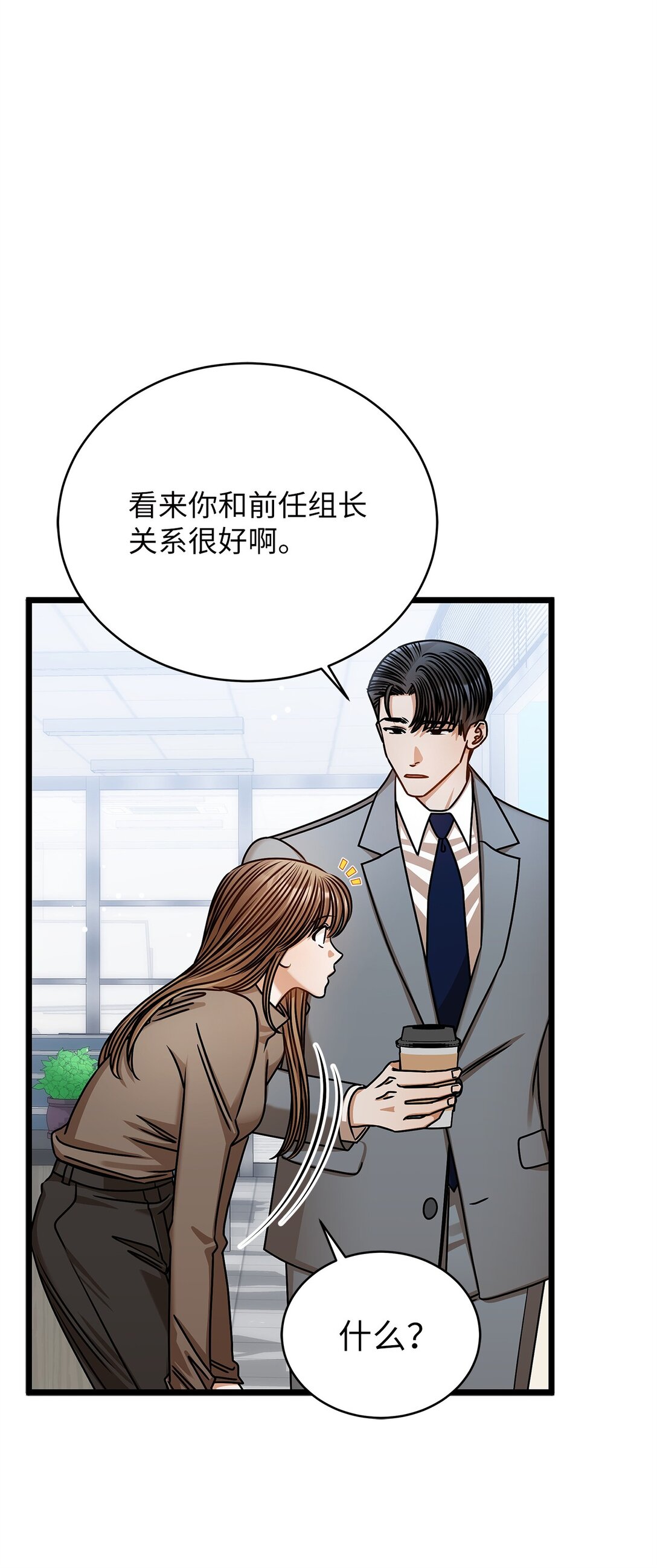 99 他和她(1/2)-第99话