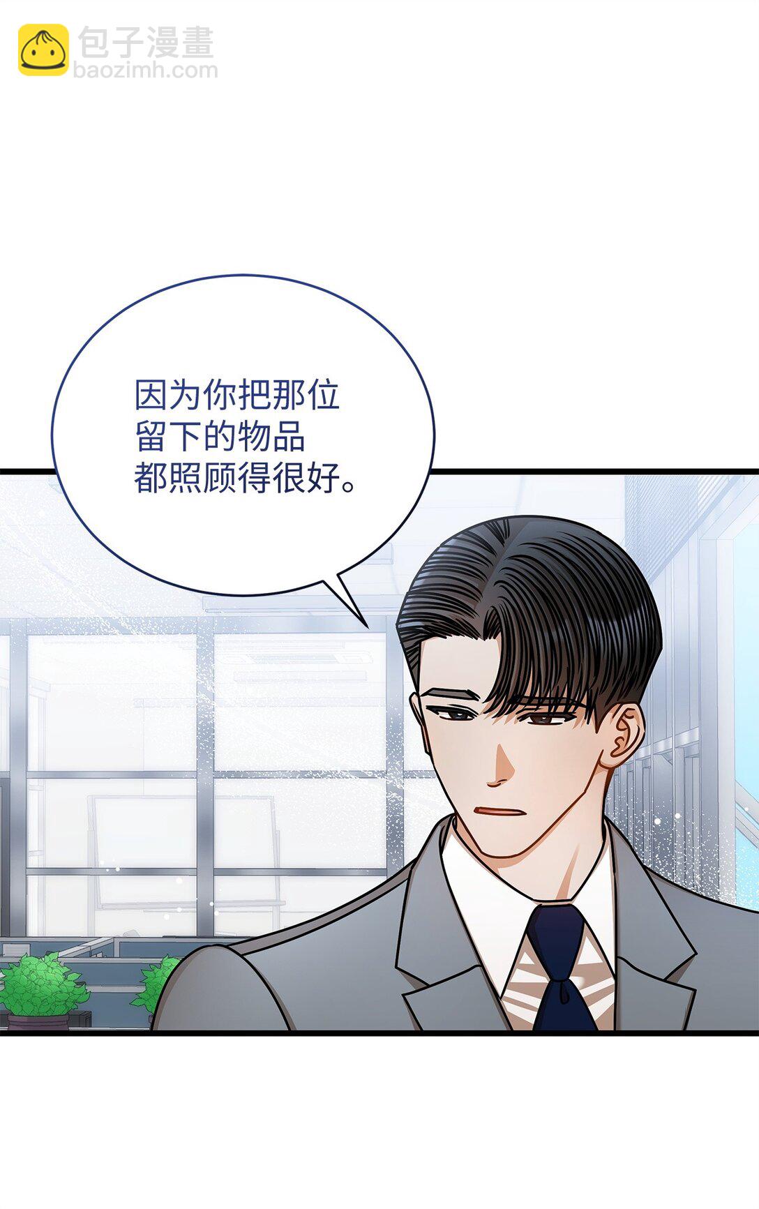 99 他和她(1/2)-第99话