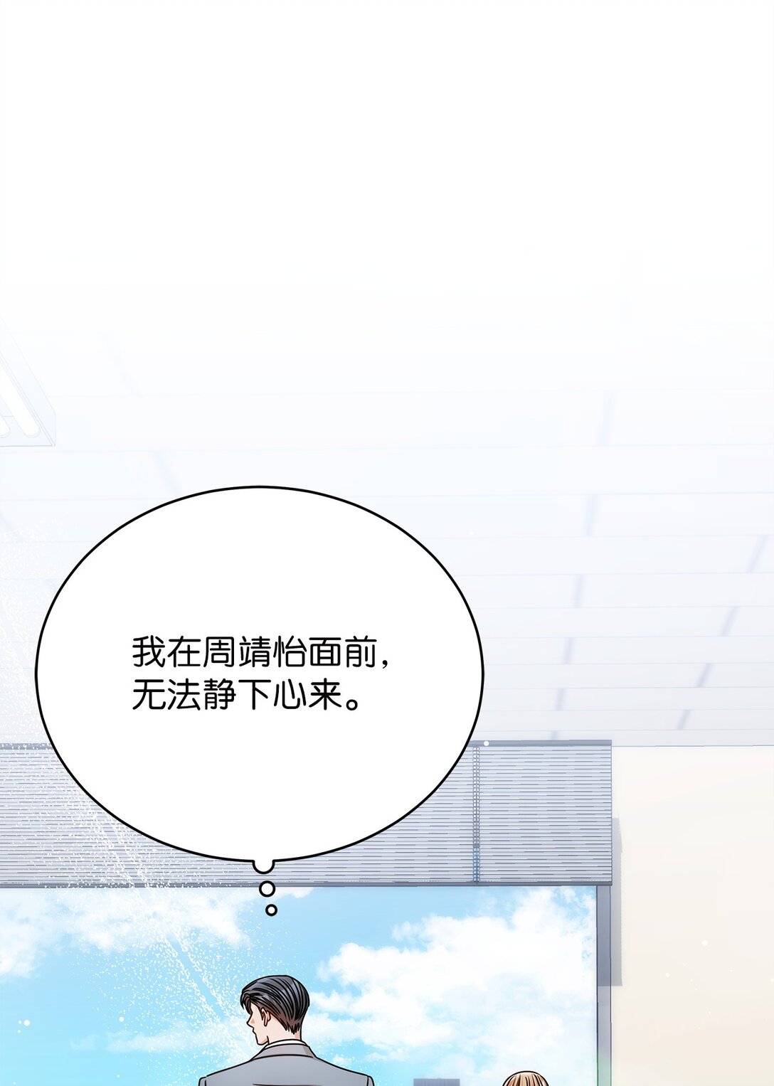 99 他和她(1/2)-第99话