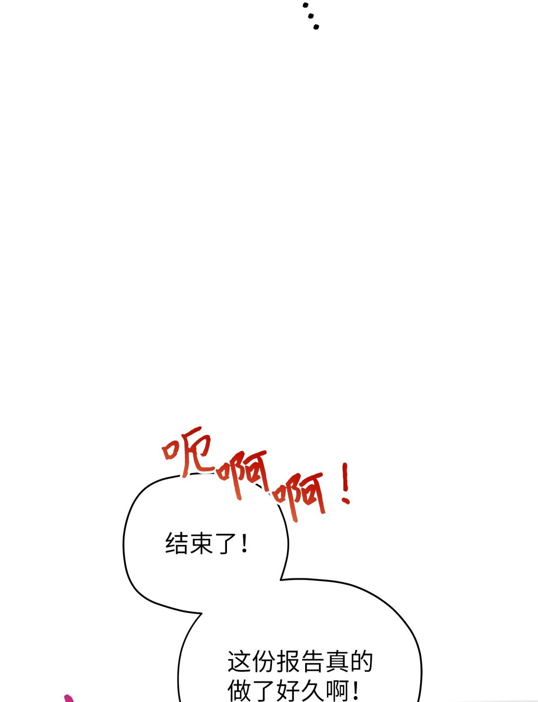 99 他和她(1/2)-第99话