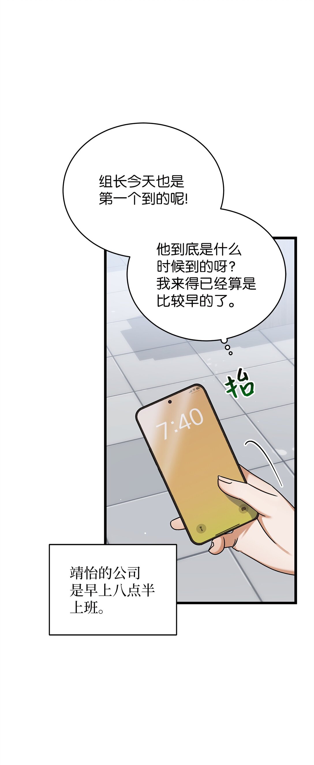 99 他和她(1/2)-第99话