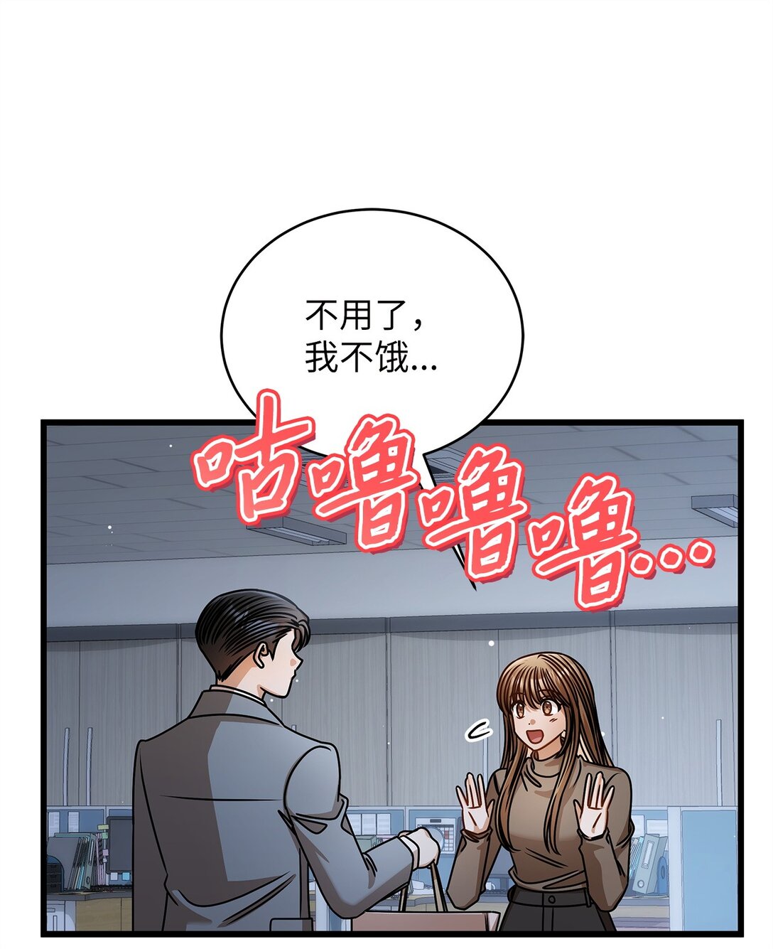 99 他和她(1/2)-第99话