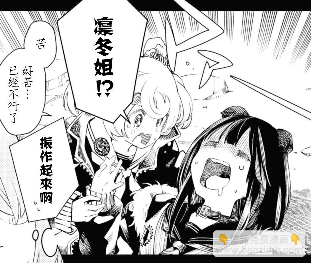 🍟明日方舟漫画选集 发售前预告 第10页
