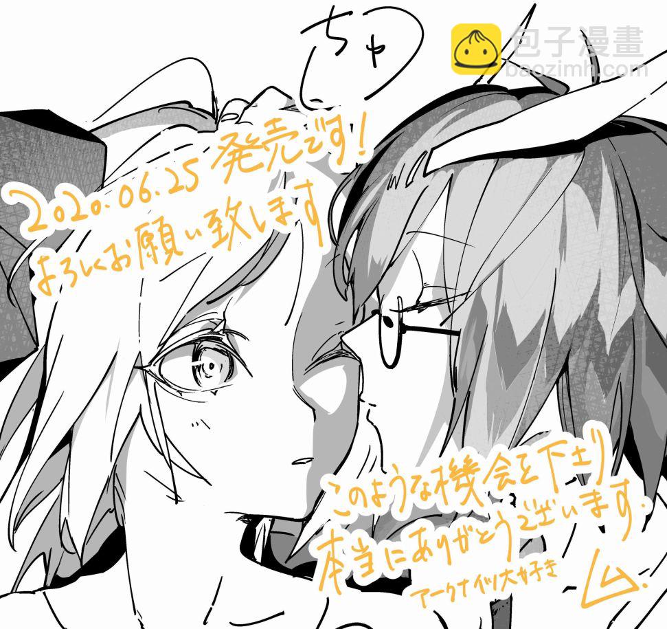 🍟明日方舟漫画选集 发售前预告 第2页