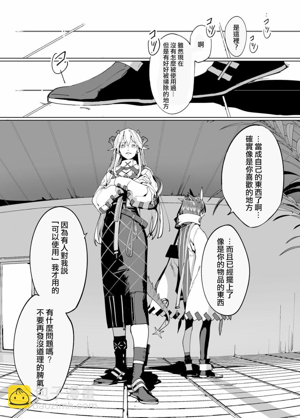 🍟明日方舟漫画选集 发售前预告 第3页