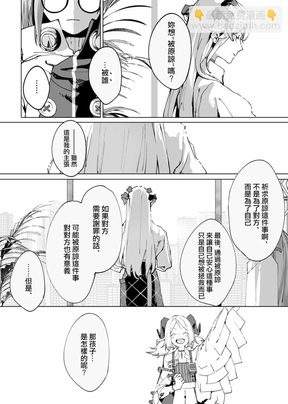 🍟明日方舟漫画选集 发售前预告 第4页
