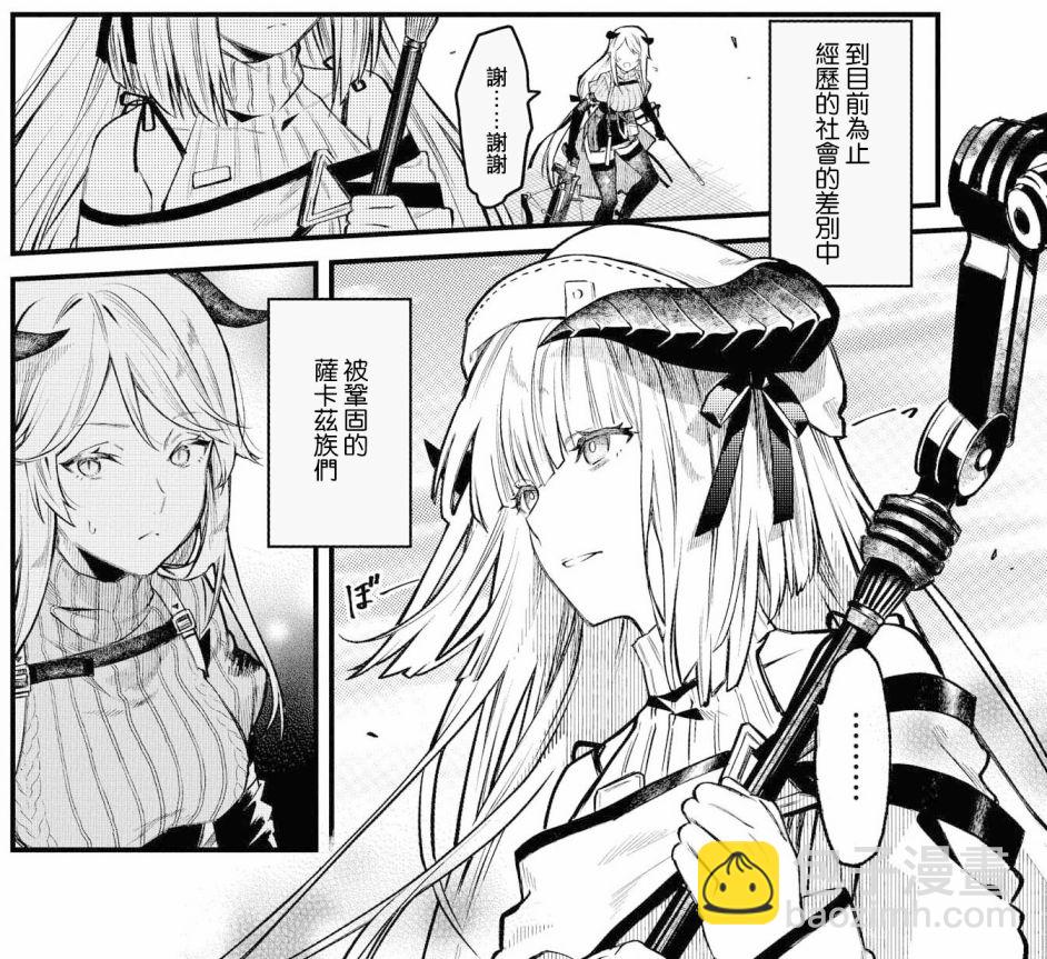 🍟明日方舟漫画选集 发售前预告 第5页