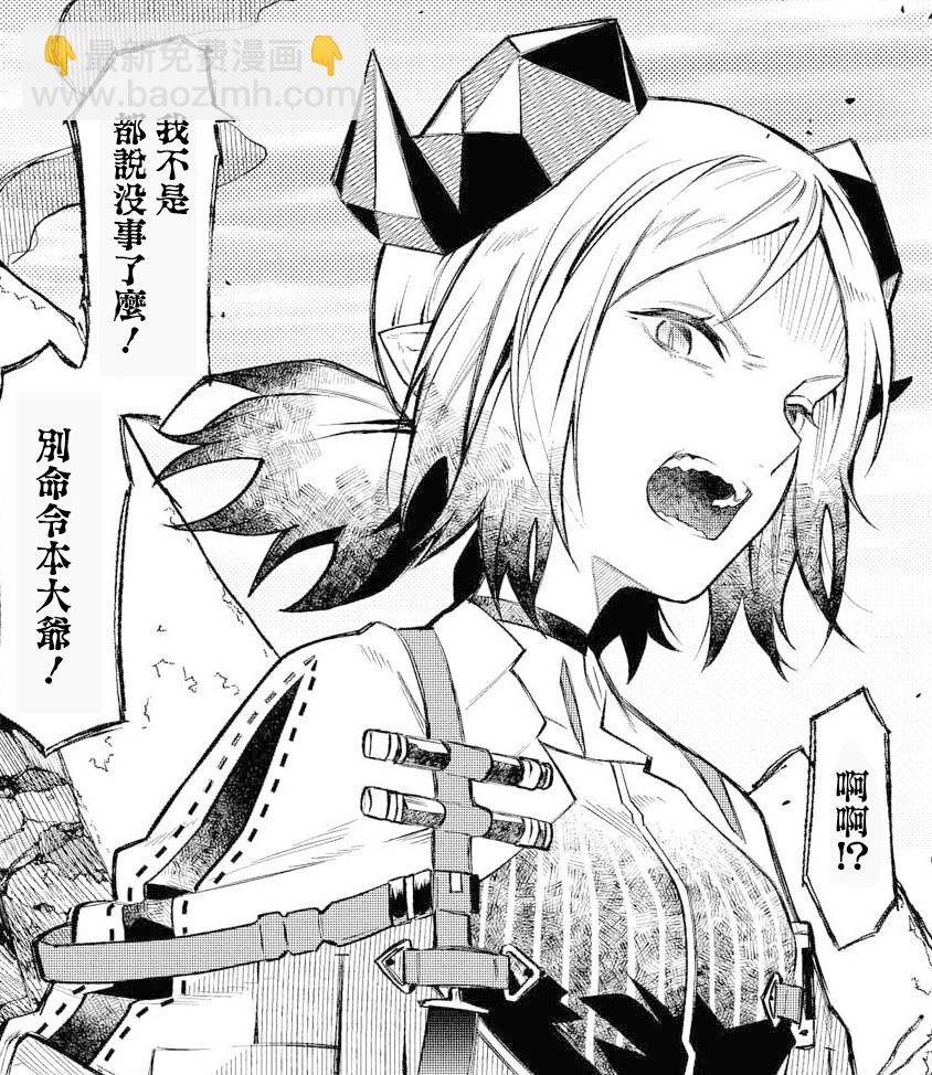 🍟明日方舟漫画选集 发售前预告 第6页
