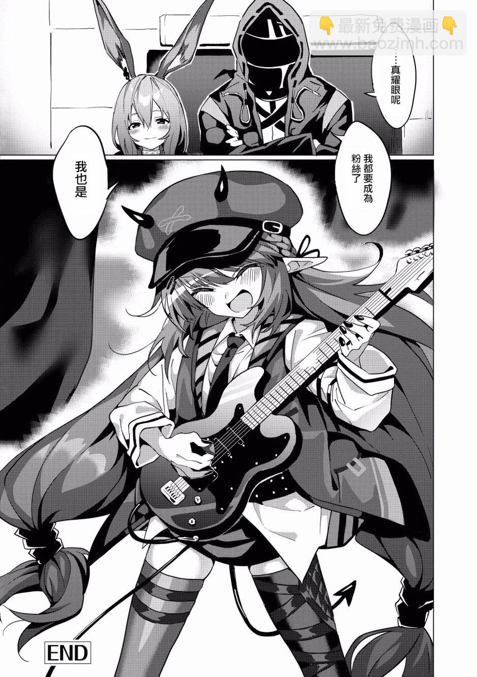 🍟明日方舟漫画选集 12话 第10页