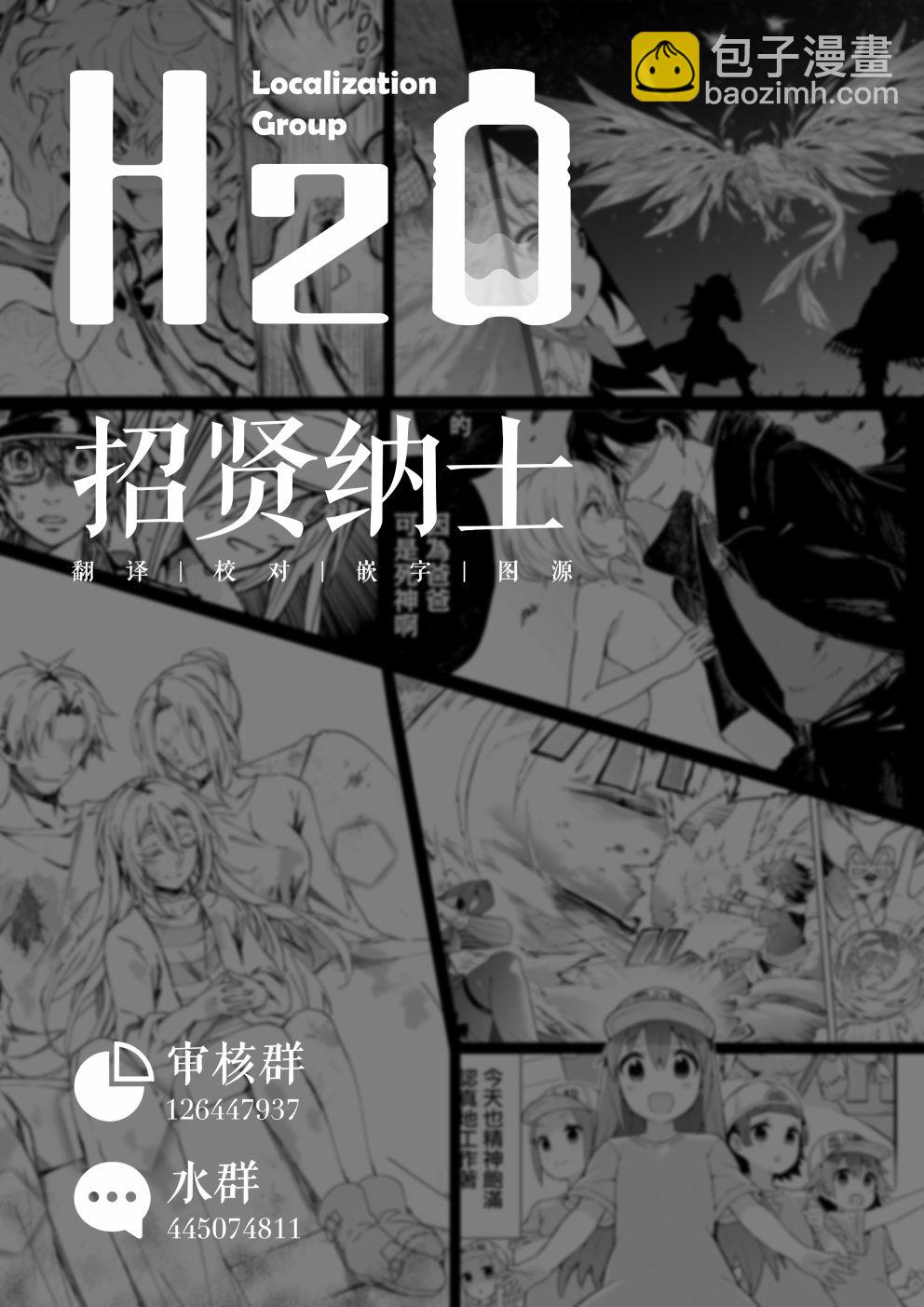 🍟明日方舟漫画选集 12话 第12页