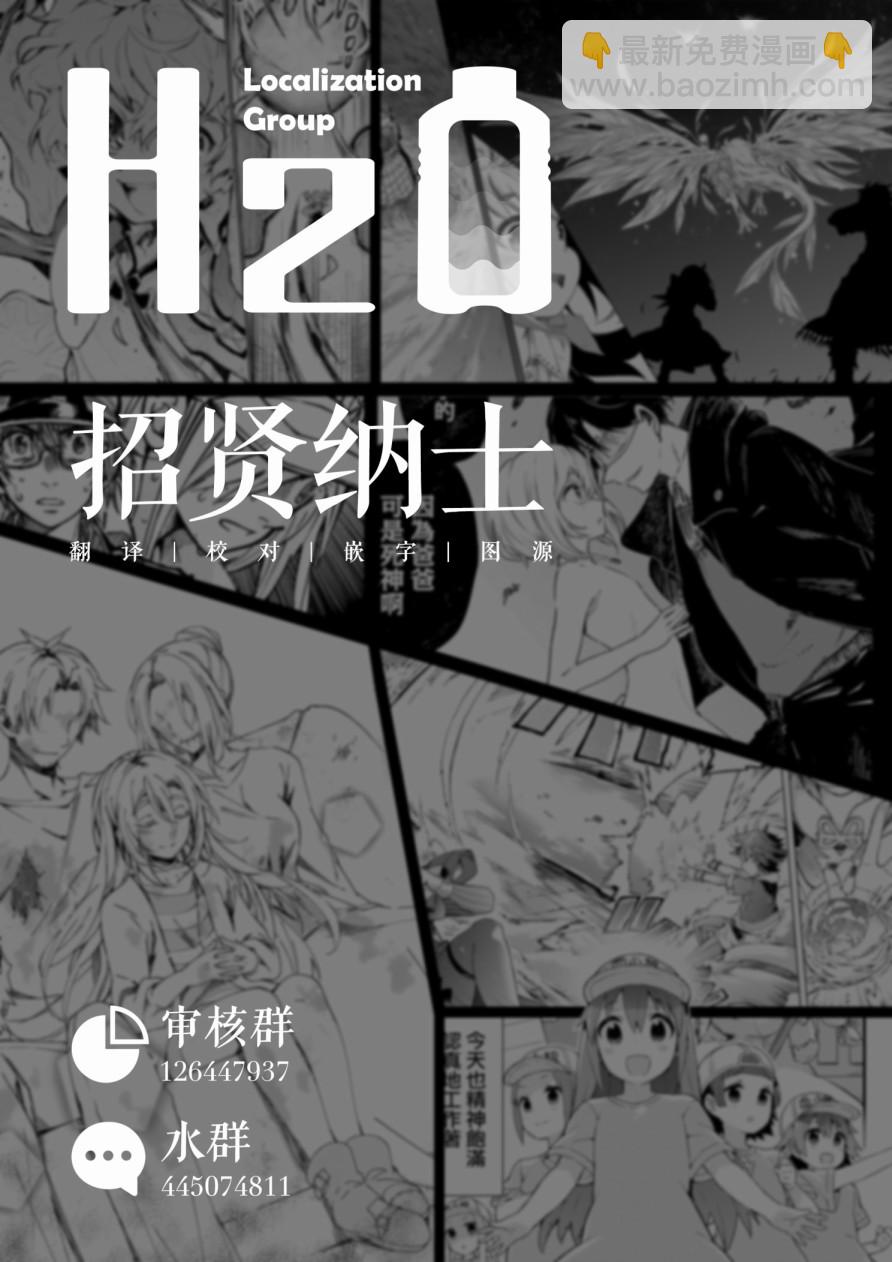 🍟明日方舟漫画选集 2话 第11页