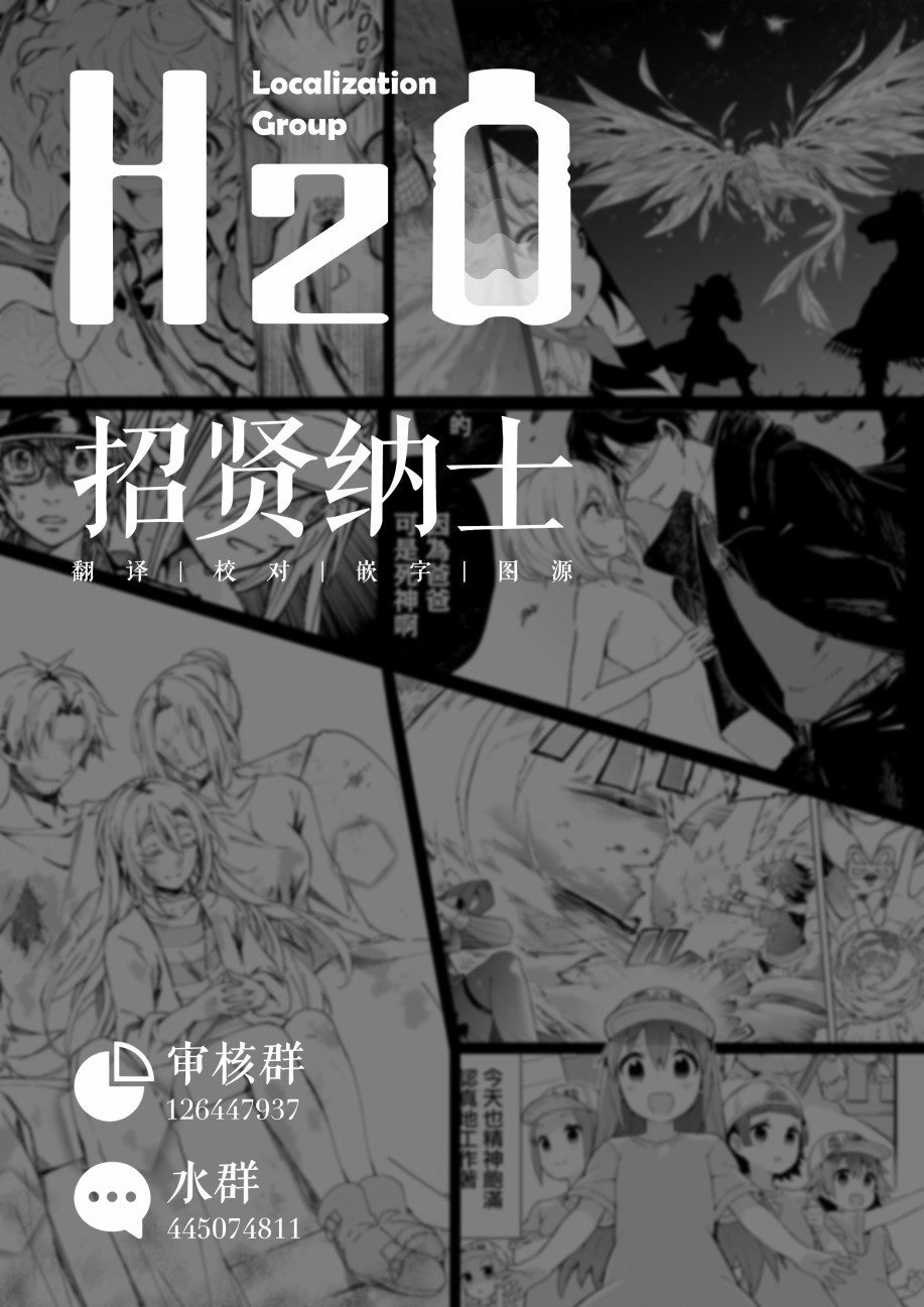 🍟明日方舟漫画选集 02卷06话 第14页